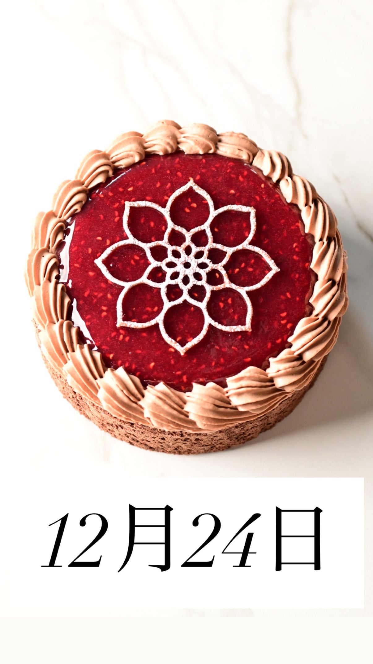 12月24日＊店頭受取＊②