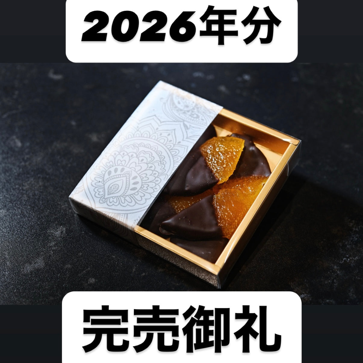 [2026年収穫]「幻の木頭ゆずピール」