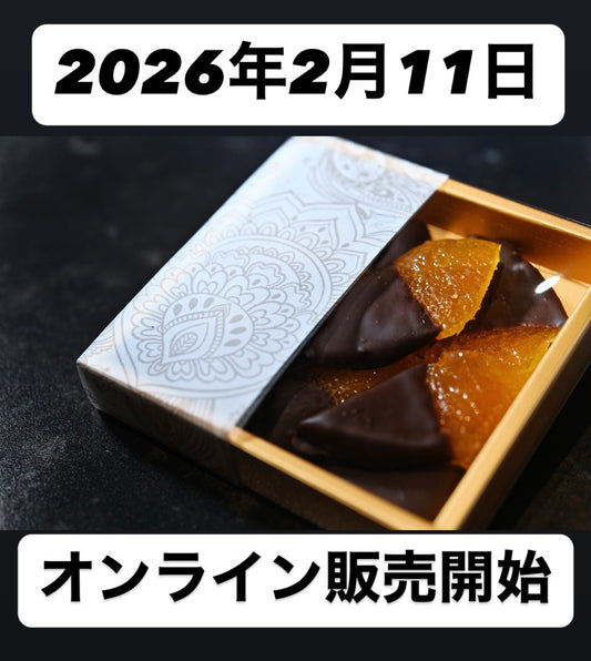 [2026年]PRISMLAB木頭ゆずピールショコラ