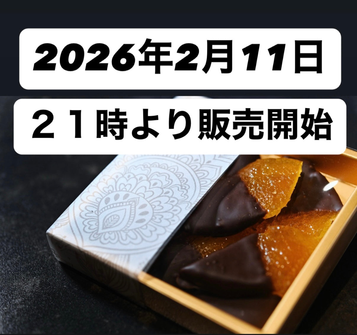 [2026年収穫]「幻の木頭ゆずピール」
